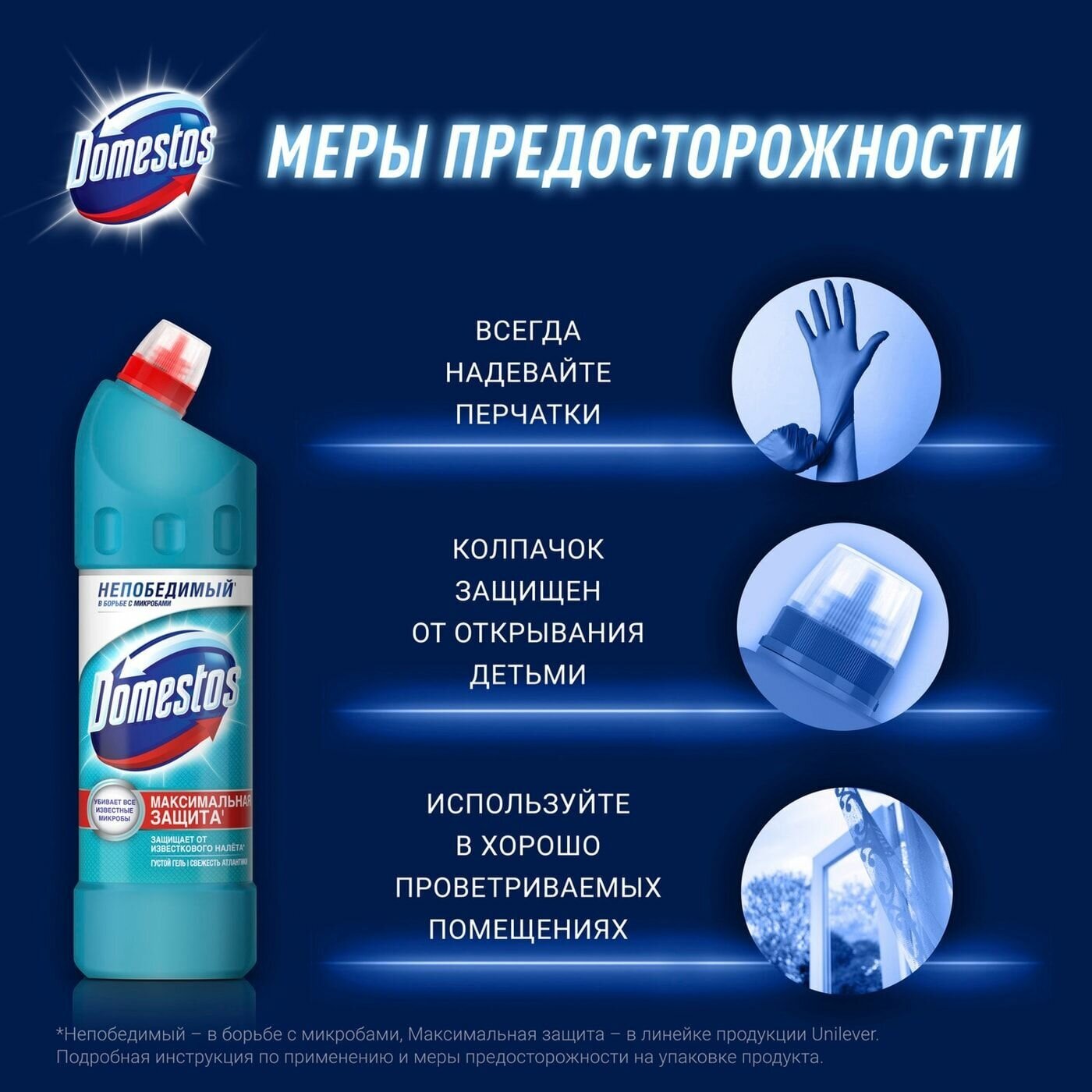 Domestos универсальное средство Свежесть Атлантики 1 л - фотография № 19