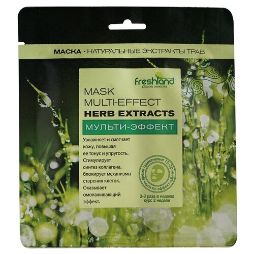 Маска тканевая для лица Freshland Мульти-эффект на травах
