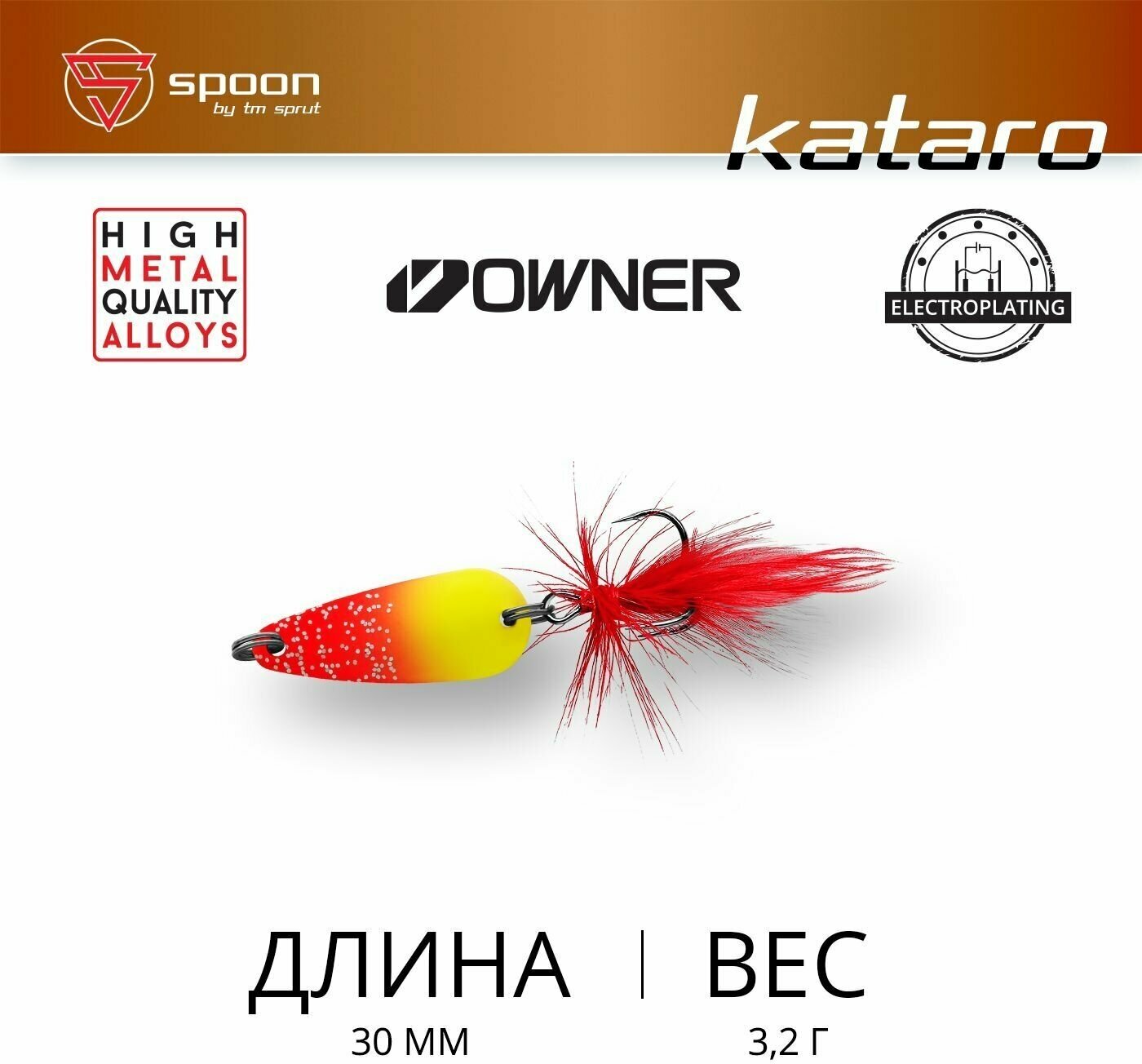 Блесна Колеблющаяся / Sprut Kataro Micro Spoon (30mm/3,2g/RY)