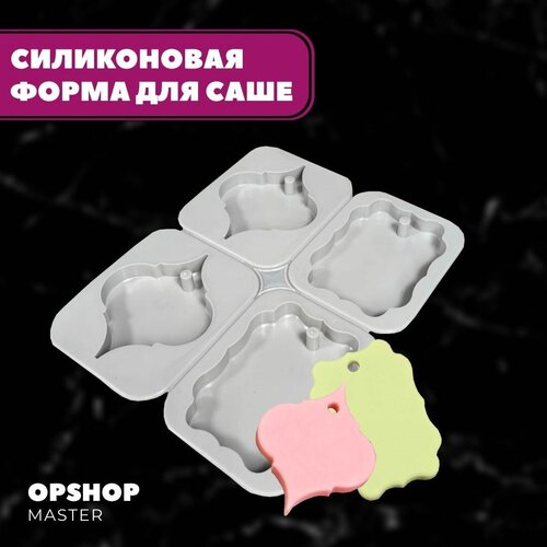 Силиконовая форма для саше Узорные фигуры