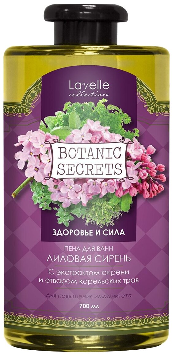 Lavelle Botanic Secrets        ,   ,  700 