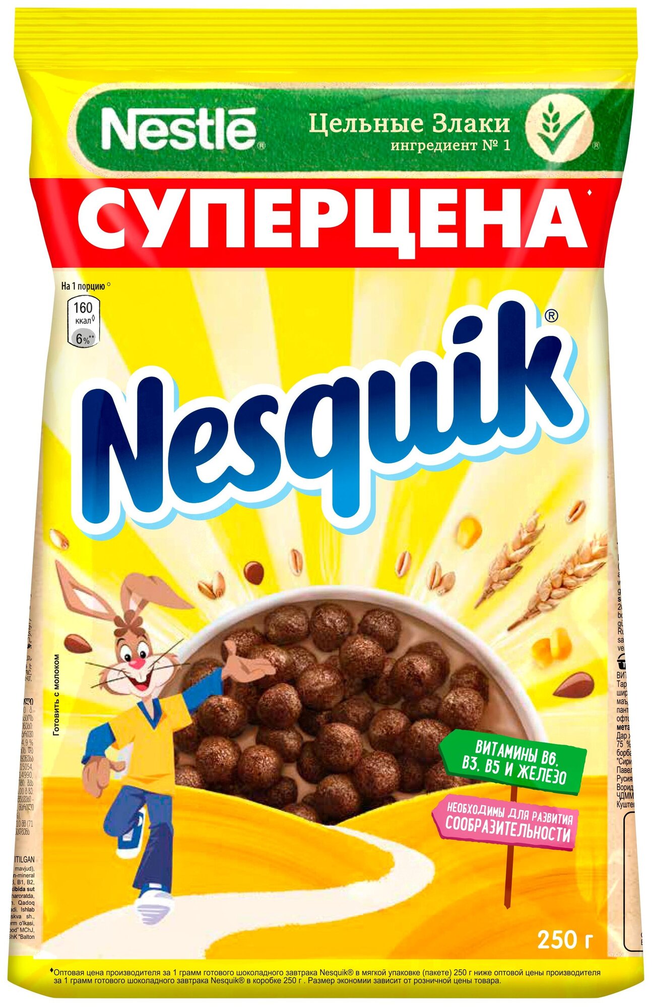 Готовый завтрак Nesquik Шоколадные шарики 250 г