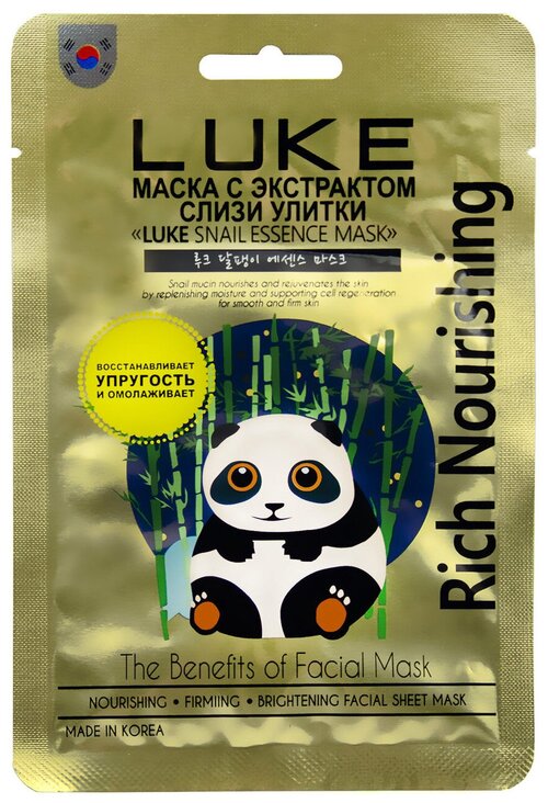 LUKE маска с экстрактом слизи улитки Snail Essence Mask, 21 г, 21 мл