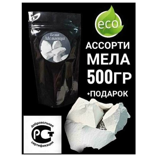 Ассорти мела 500гр / меловое ассорти / мел пищевой / мел для еды