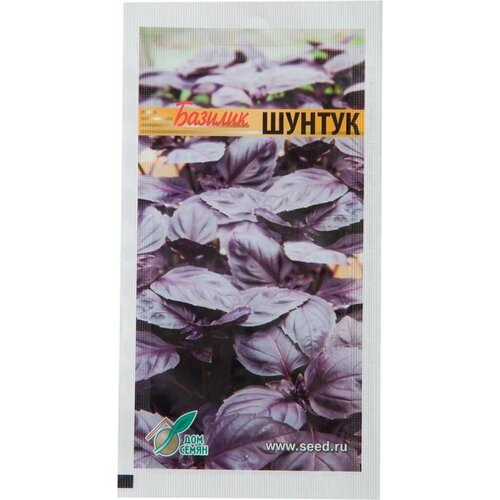 Семена ДОМ семян Базилик Шунтук, фиолетовый, 0,3г - 50 шт.