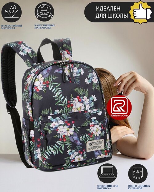 Рюкзак школьный для девочки женский Rittlekors Gear 5687 цвет цветочный куст чёрный