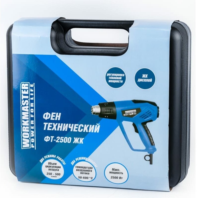 Строительный фен Workmaster ФТ-2500ЖК, 2500 Вт - фотография № 11