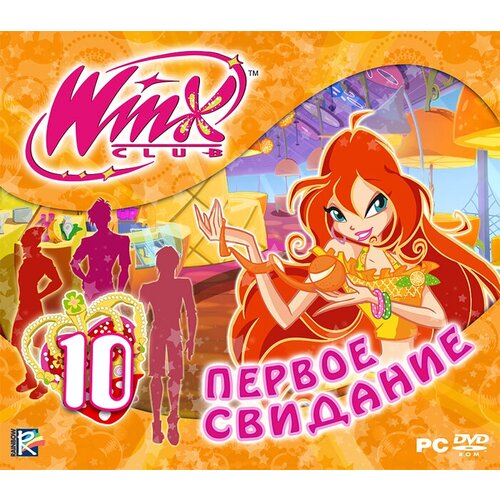 Winx Club 10. Первое свидание