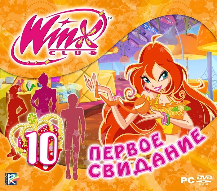 Winx Club 10. Первое свидание