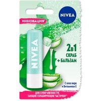 2в1 Скраб + Бальзам для губ NIVEA c алоэ вера и витамином Е, 4,8 гр.