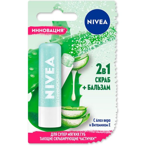 2в1 Скраб + Бальзам для губ NIVEA c алоэ вера и витамином Е, 4,8 гр. набор nivea нивея скраб 2 в 1 бальзам для ухода за кожей губ с маслом шиповника и витамином e 4 8г