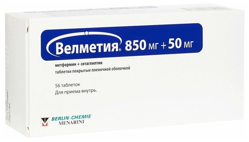 Велметия таблетки п/о плен. 850мг+50мг 56шт