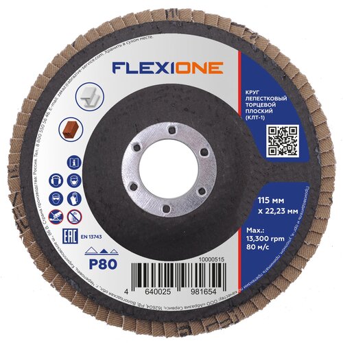 Круг лепестковый Flexione размер 115х2223 мм зернистость Р80 плоский 184₽