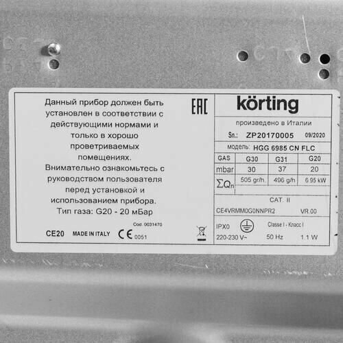 Встраиваемая газовая варочная панель Korting - фото №6