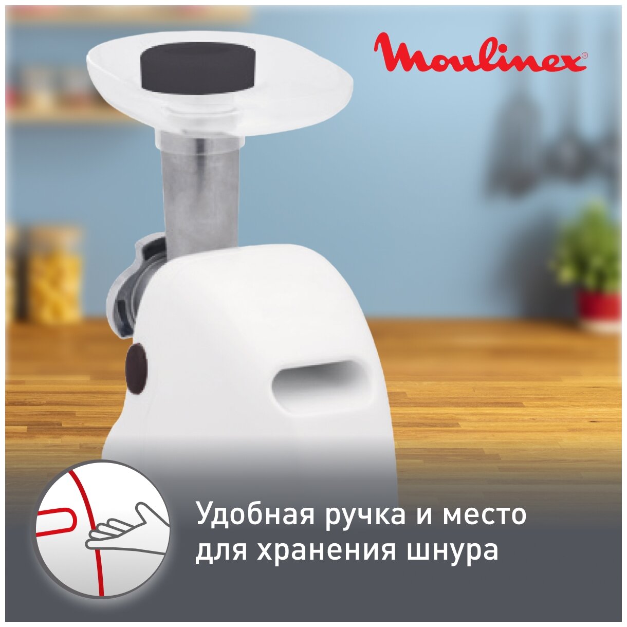 Мясорубка Moulinex - фото №10