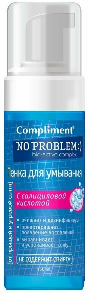 Compliment No Problem Пенка для умывания с салициловой кислотой 160мл