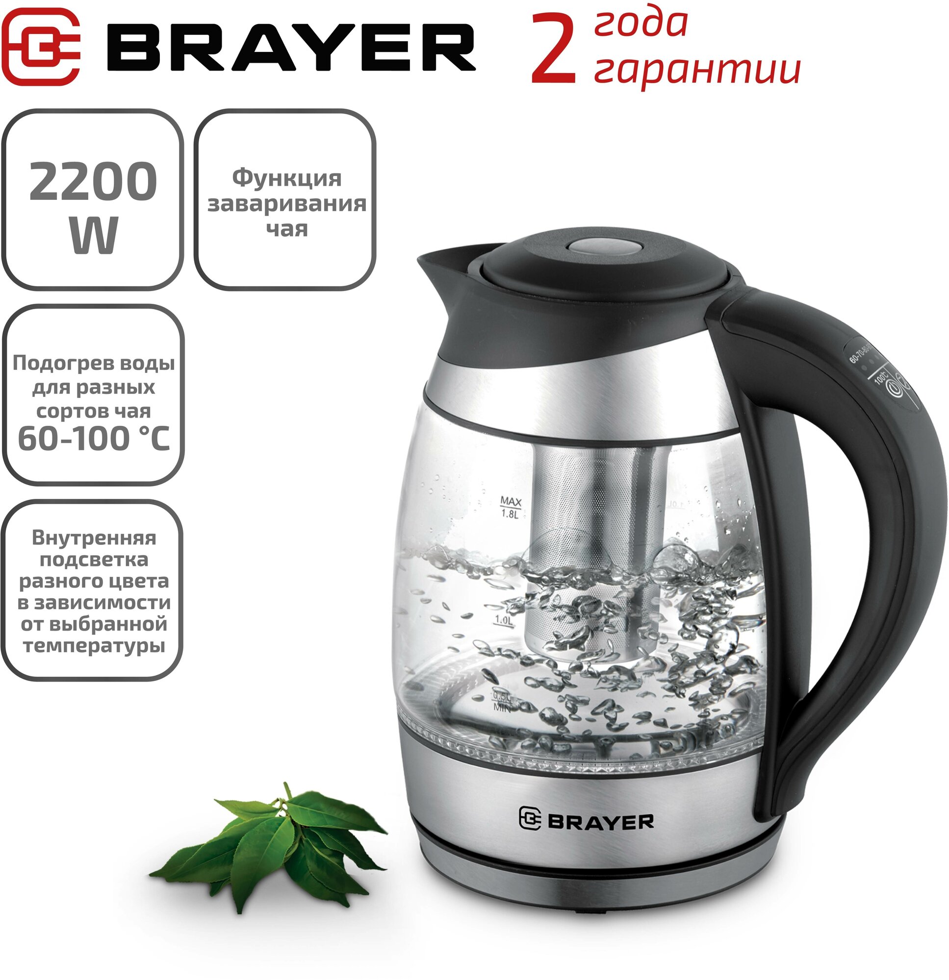 Чайник электрический Brayer BR1021