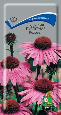 Рудбекия пурпурная Розовая многол. 0,1гр. (Поиск)