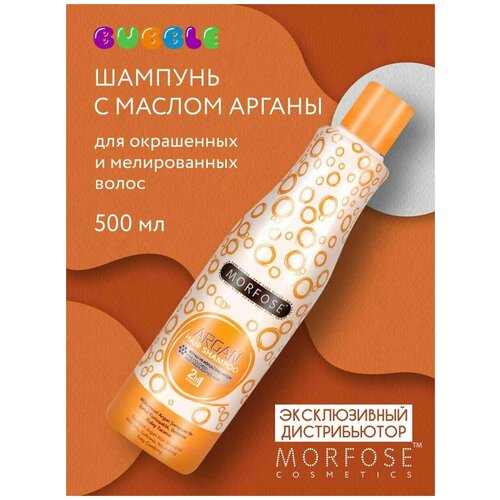 MORFOSE Bubble шампунь с маслом арганы для окрашенных и мелированных волос 500ML