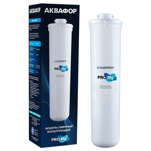 Картридж Аквафор Pro Mg, 1шт [501317]