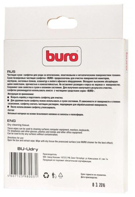 Сухие салфетки BURO , 20 шт - фото №4