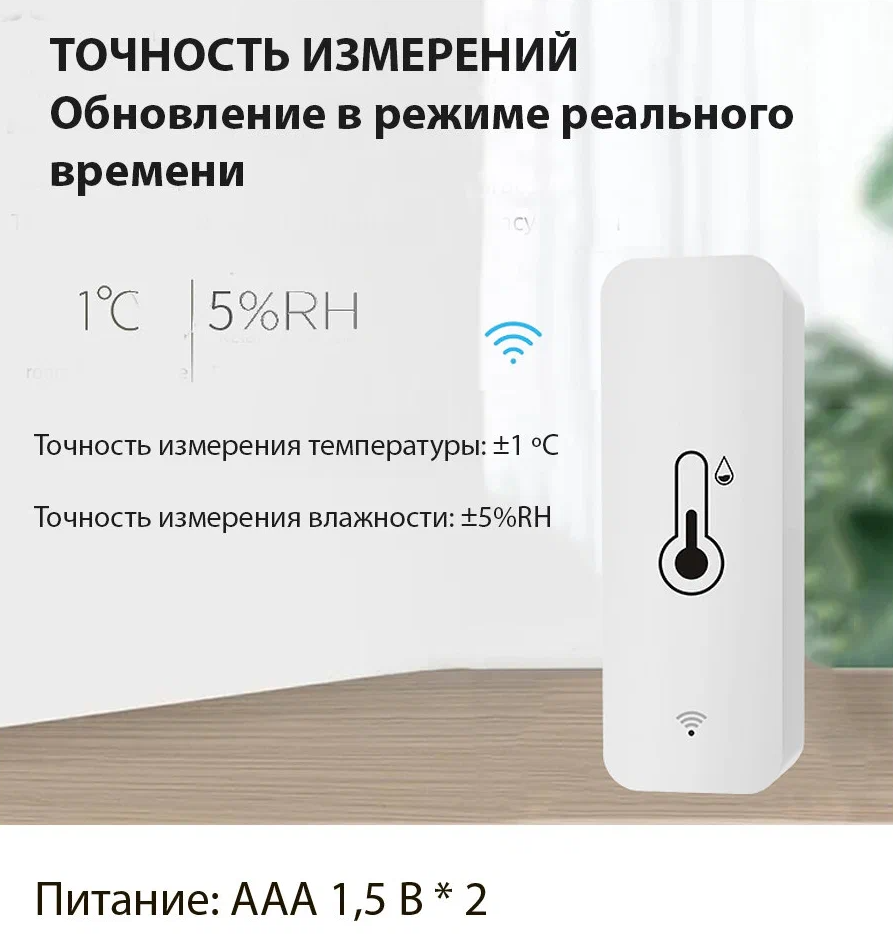 Датчик температуры и влажности WiFi беспроводной (работает без шлюза) Tuya Smart Smart Life