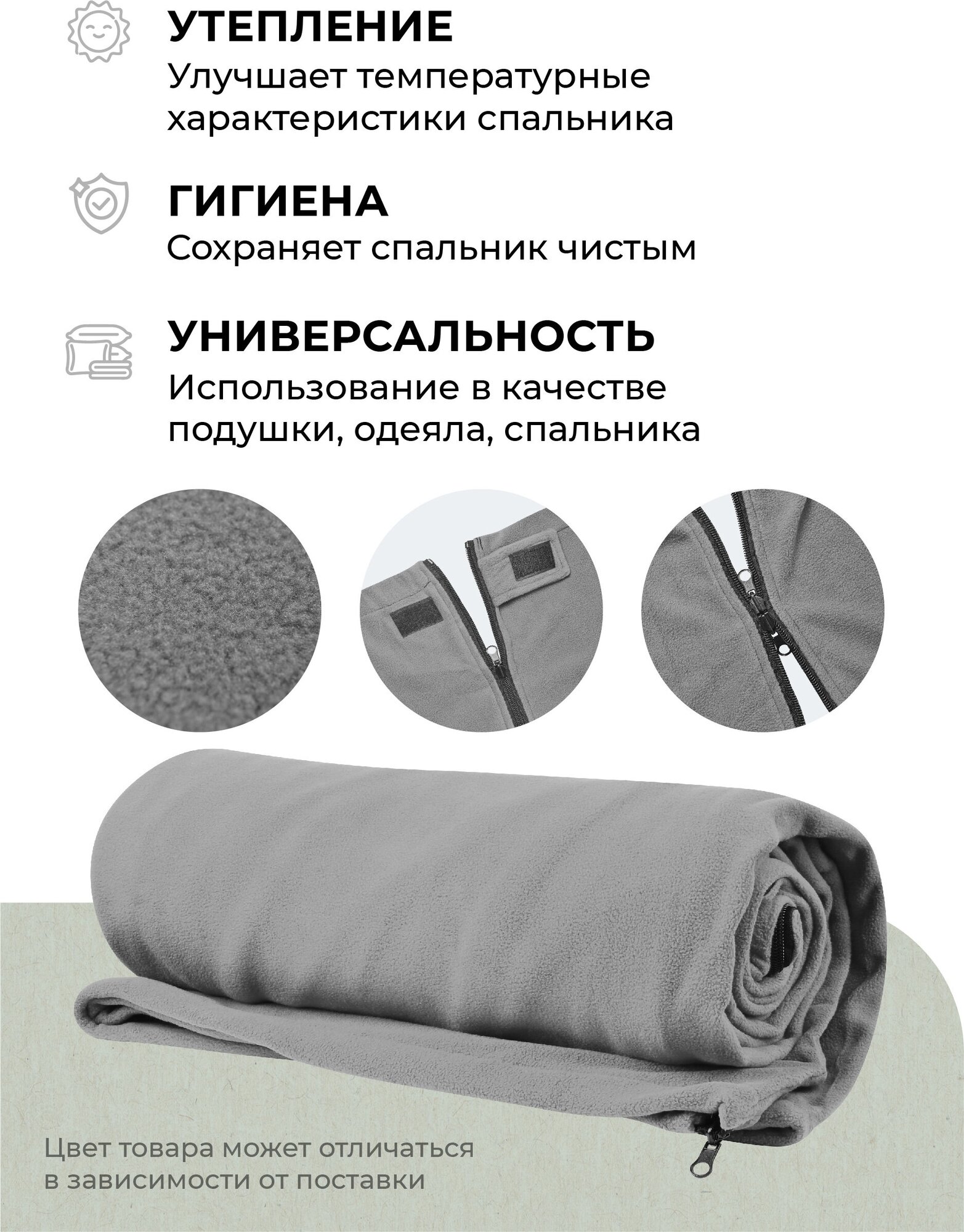 Флисовый спальный мешок-вкладыш одноместный 180х80 см/Одинарный вкладыш в спальник туристический/Походное одеяло для кемпинга, охоты, рыбалки, дачи — фото 1