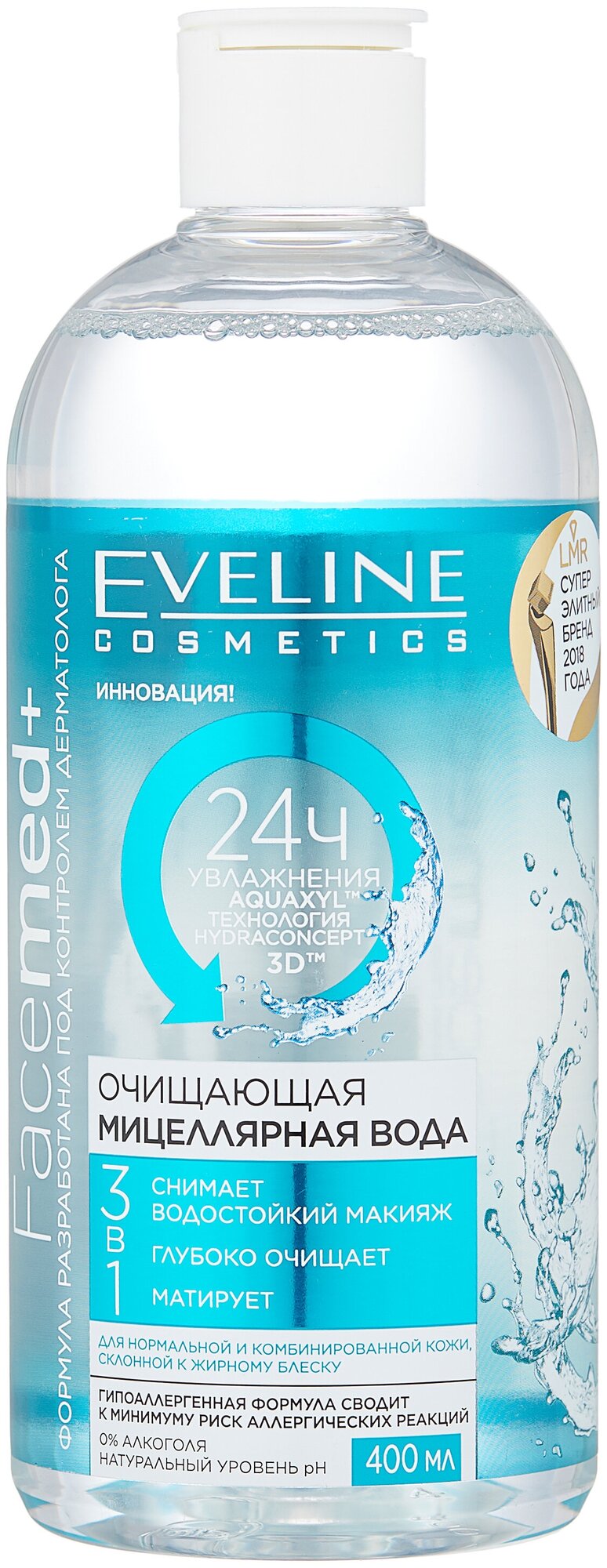 Eveline Cosmetics Facemed+ мицеллярная вода очищающая 3 в 1