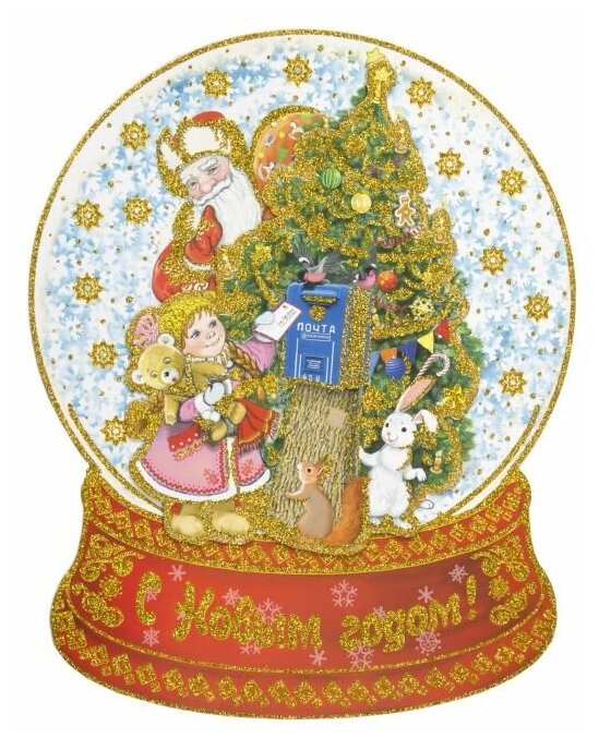 Украшение для интерьера декоративное Письмо Деду Морозу, 35x43 см, картон, 75169 1 шт.
