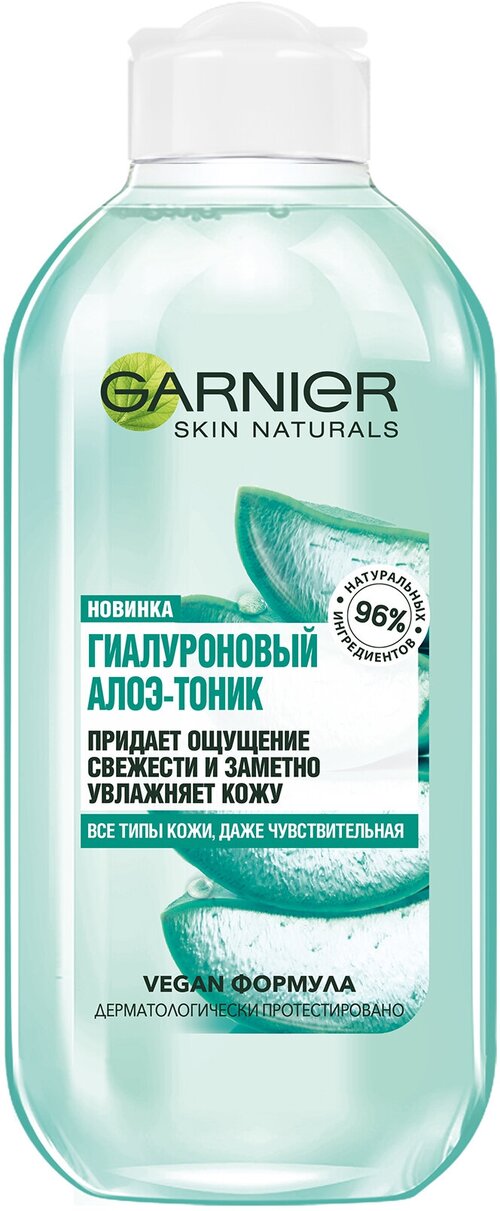 Тоник для лица Garnier Гиалуроновый Алоэ, 200мл