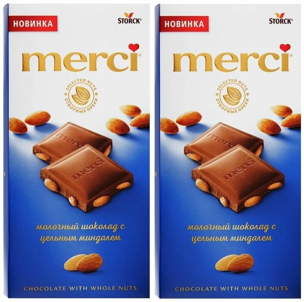 Молочный шоколад Merci с цельным миндалем 100г 2 шт