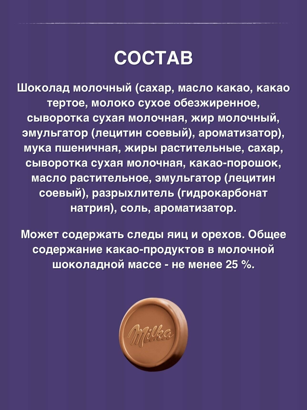 Вафля в шоколаде Milka Choco Wafer / Милка Чоко Вафер 30 гр х12 шт/ вафли в индивидуальных упаковках - фотография № 4