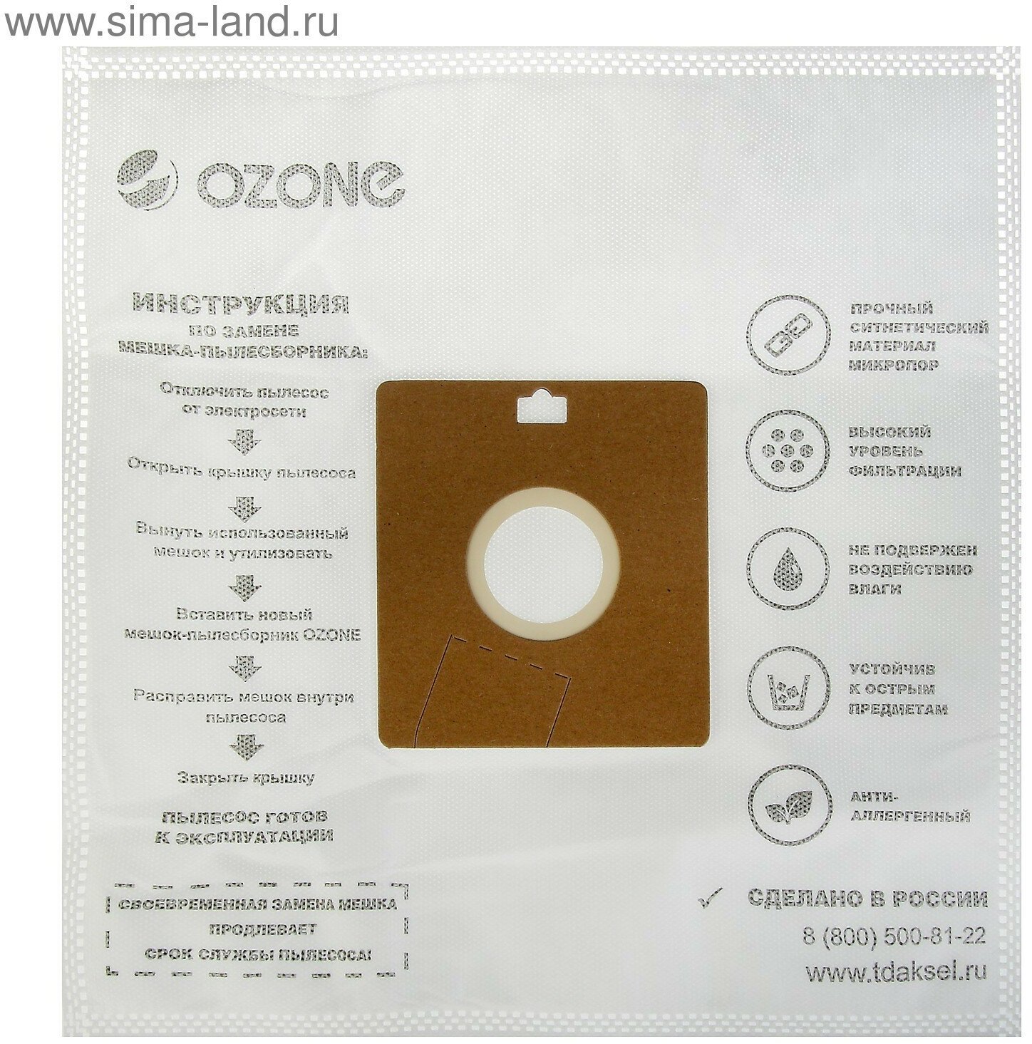 Пылесборник синтетический Ozone micron M-03, 5 шт (Samsung VP-77 )