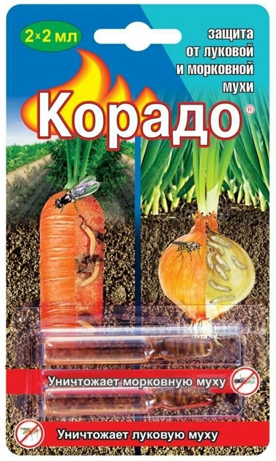 "Корадо" от морковной и луковой мухи, 2 мл х 2 шт