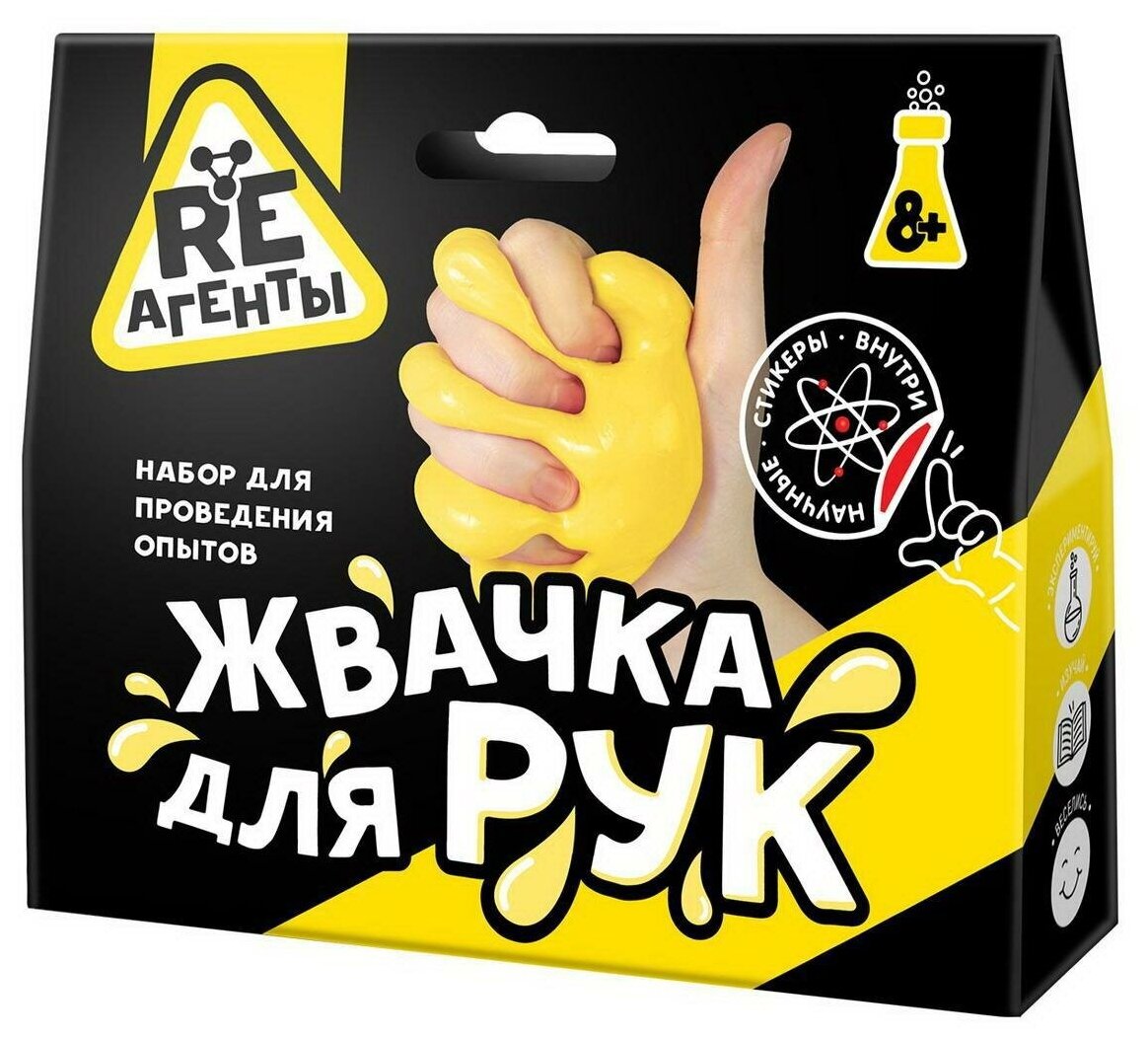 Набор для опытов Жвачка для рук, желтый - Re-Агенты [EX017T]