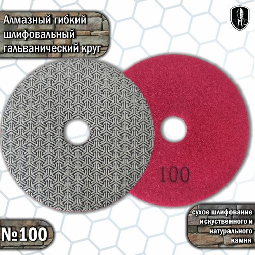 Алмазный гибкий шлифовальный круг гальванический 1430₽