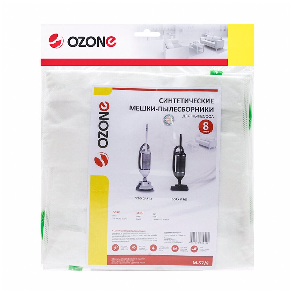 Многослойные синтетические мешки пылесборники Ozone M-57 для пылесоса BORK V704 8 