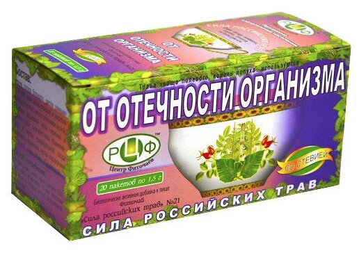 Сила российских трав чай №21 От отечности ф/п №20