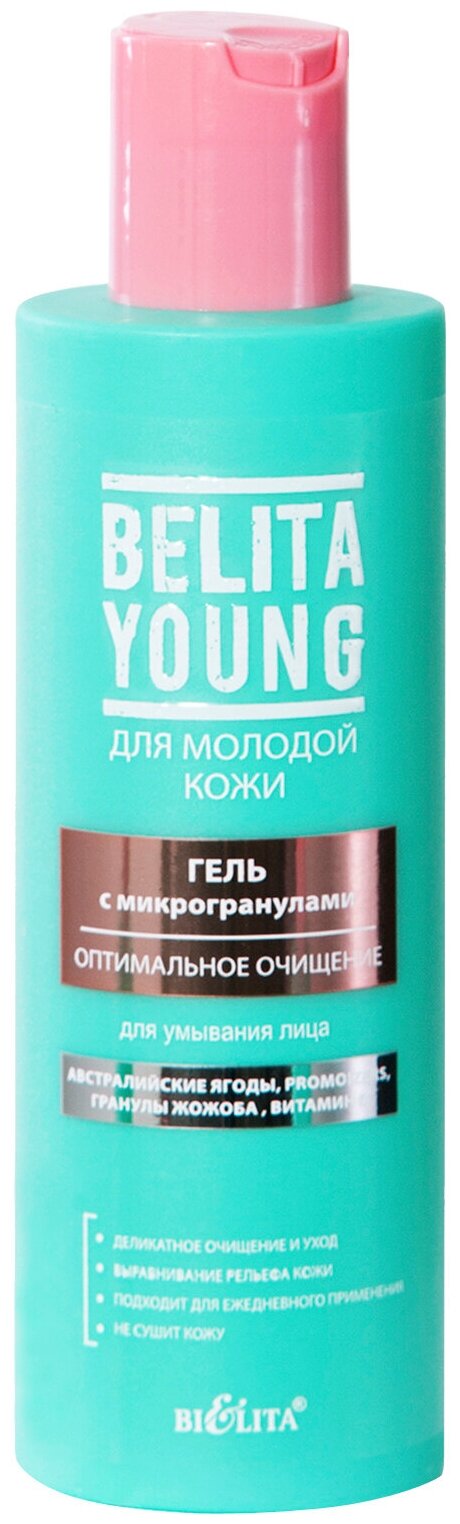 Bielita Young Гель с микрогранулами для умывания лица Оптимальное очищение, 200 мл