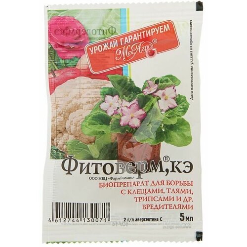 Биопрепарат от вредителей, тли, трипсов Фитоверм, ампула 5 мл средство защитное от тли клещей фитоверм