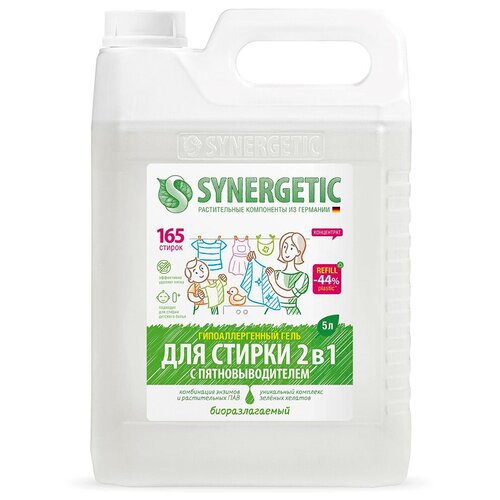 Гель для стирки 2 в 1 c пятновыводителем SYNERGETIC, 5л