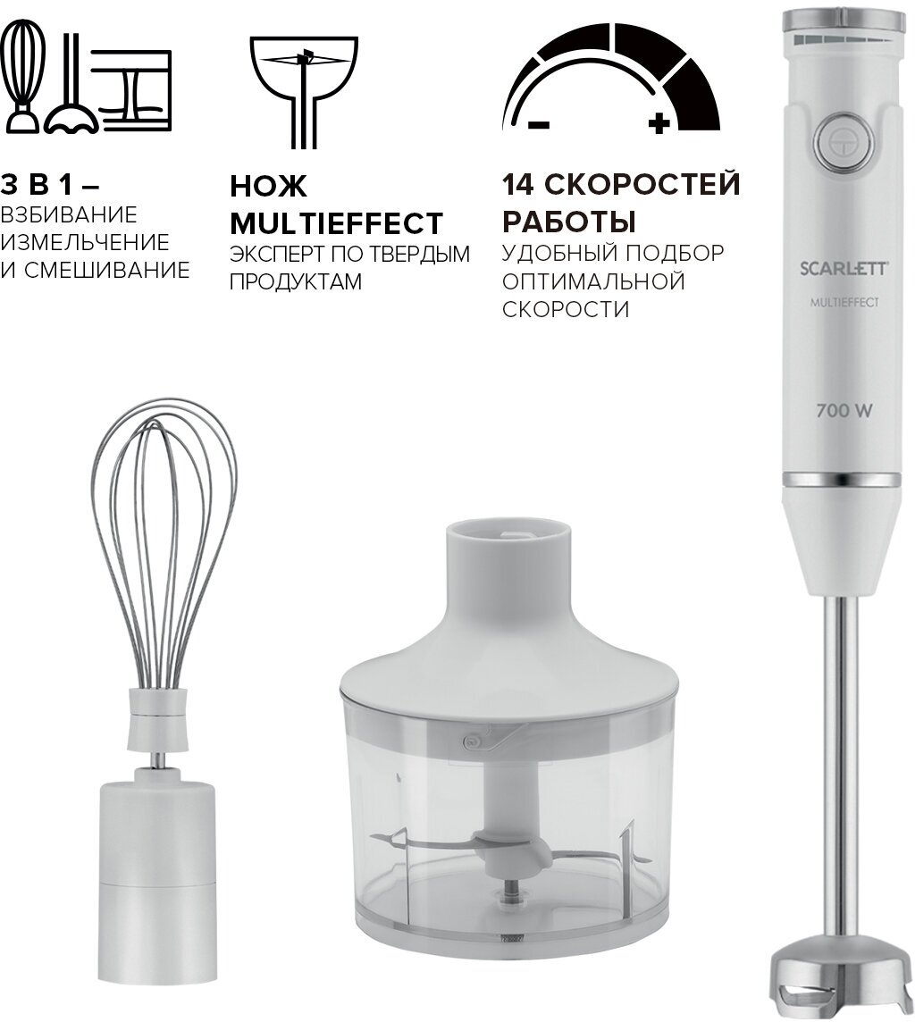 Погружной блендер Scarlett SC-HB42F91, белый