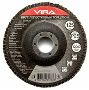 Vira Круг лепестковый торцевой 125 мм P40 559140