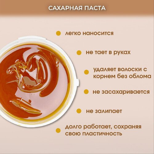 Сахарная паста для шугаринга DOOSTRS Твердая350г 389₽