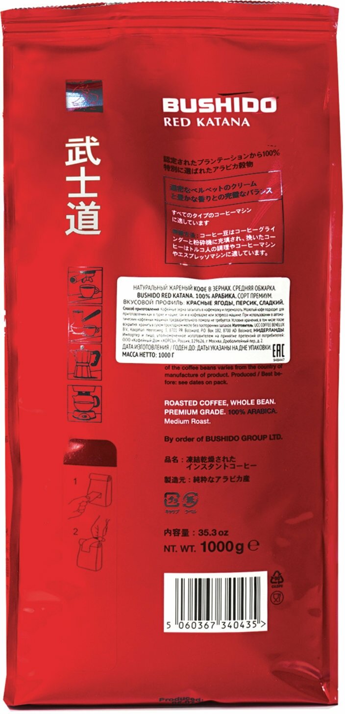Кофе в зернах BUSHIDO "Red Katana", натуральный, 1000 г, 100% арабика, вакуумная упаковка, BU10004007 - 1 шт.