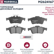 Колодки тормозные дисковые Marshall M2624167