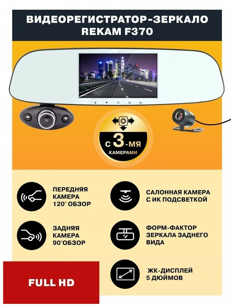 Видеорегистратор REKAM , черный - фото №2