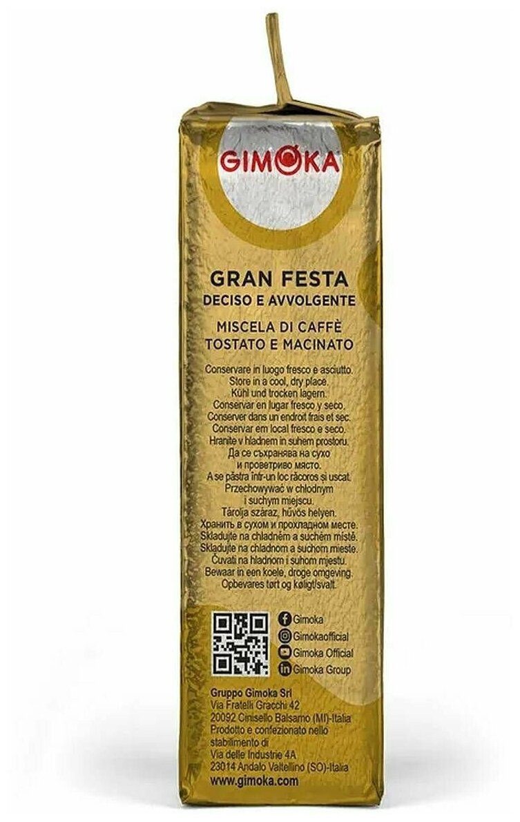 Кофе молотый Gimoka Gran Festa 250 г