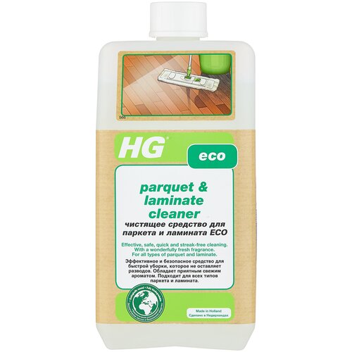 Чистящее средство для ламината и паркета ЭКО HG 1л