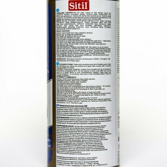 Universal Cleaning Foam 200 мл универсальная пена очиститель Sitil